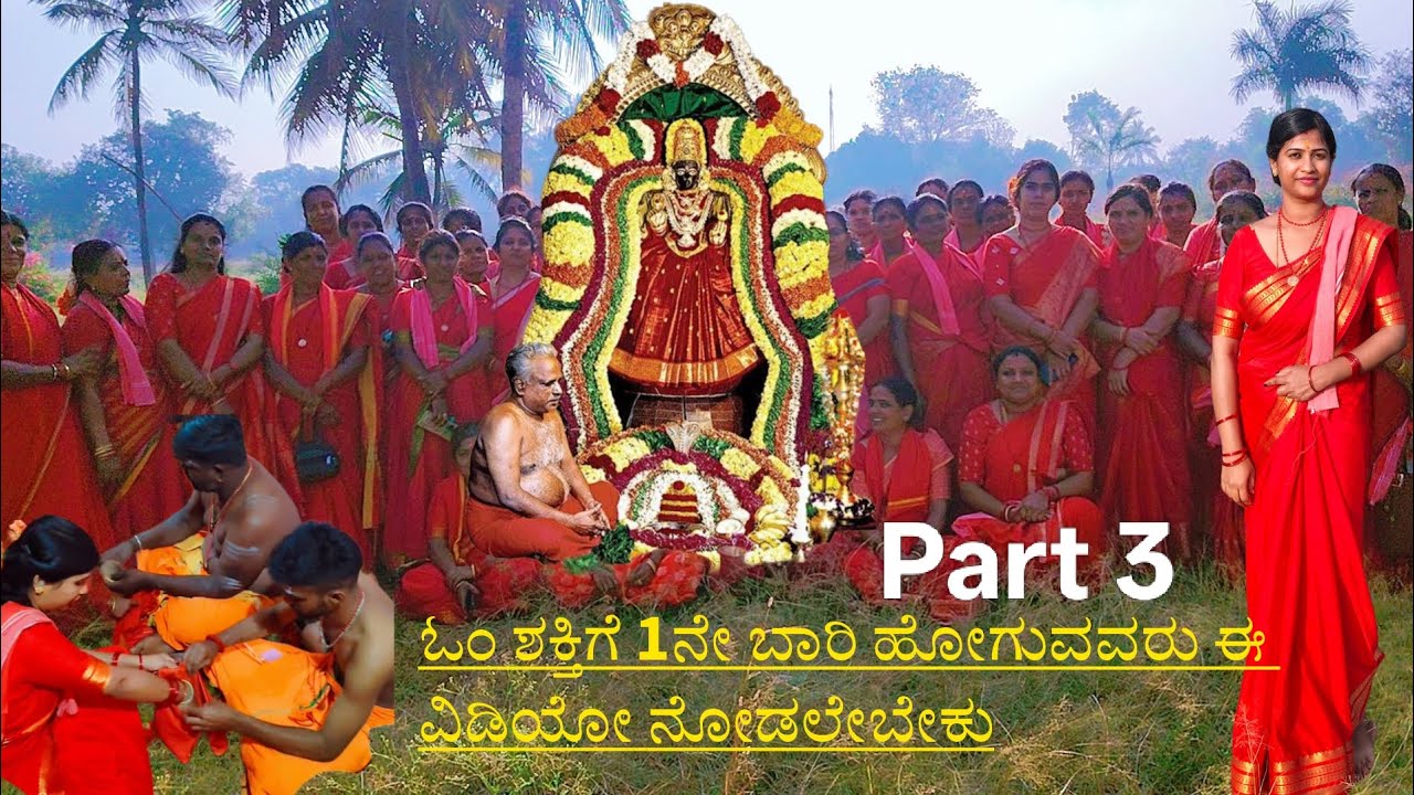 ಓಂ ಶಕ್ತಿ ಯಾತ್ರೆ Part- 3 #omshakti #ytviralvideo #trendingvideo #viruls #melmaruvathur #youtubevideo