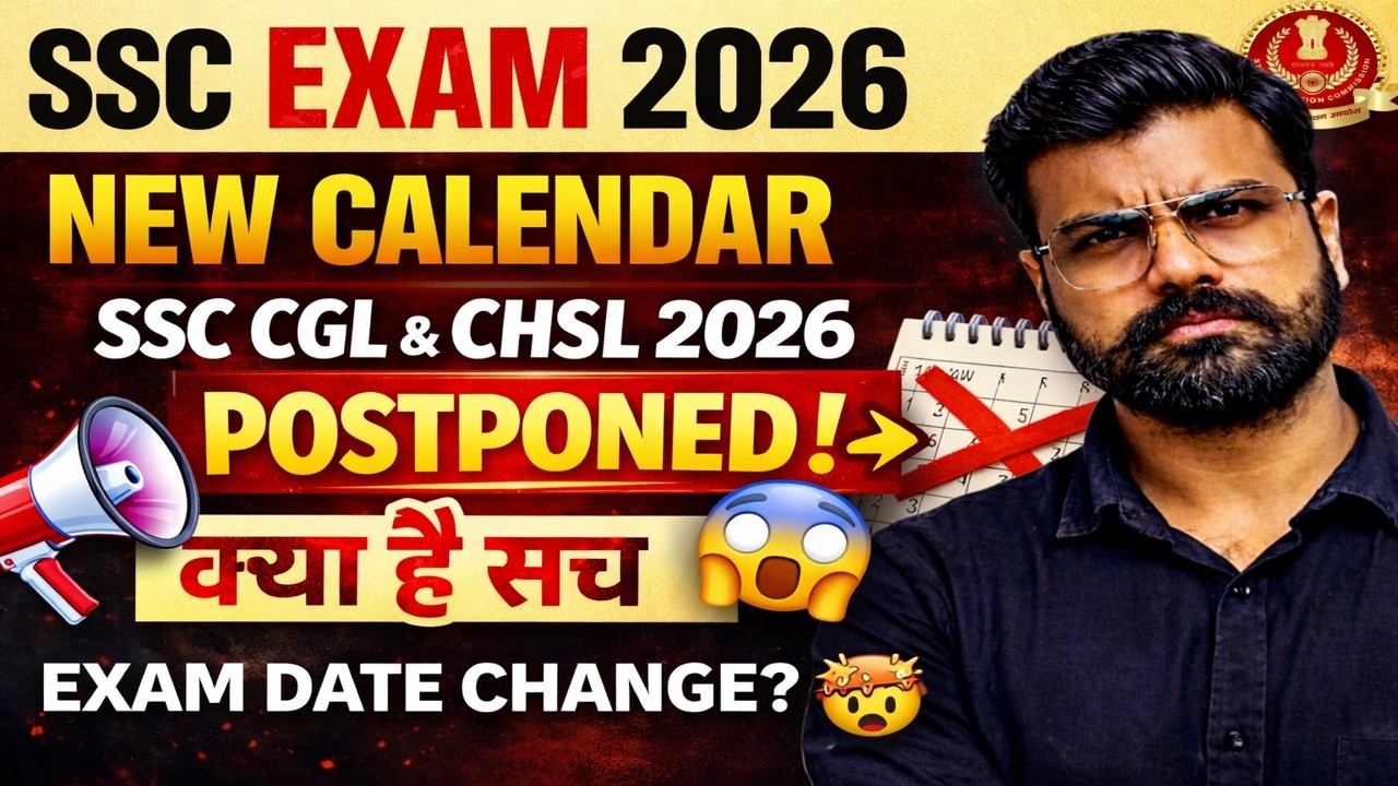 SSC Exams 2026 Postponed or Not? SSC CGL, CHSL Exam Dates Changed? SSC Latest News