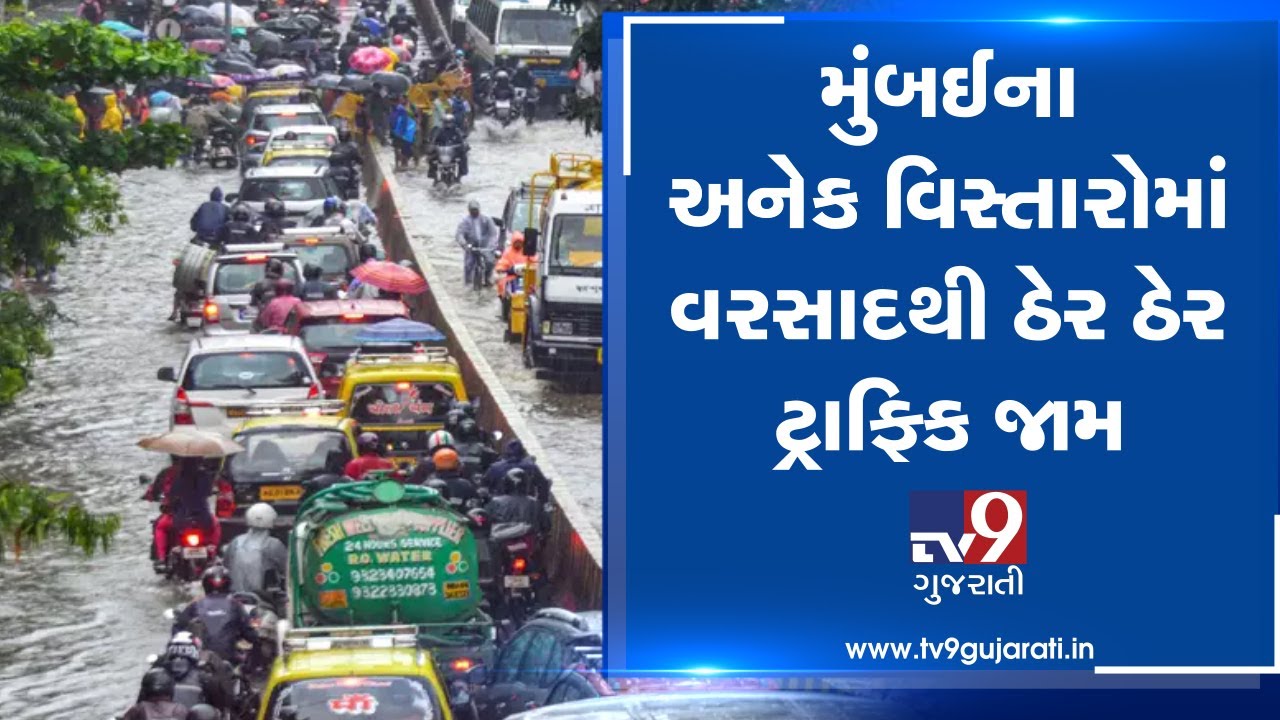 Monsoon 2019: Waterlogging, traffic jams in Mumbai as rain lashes parts of city| TV9News