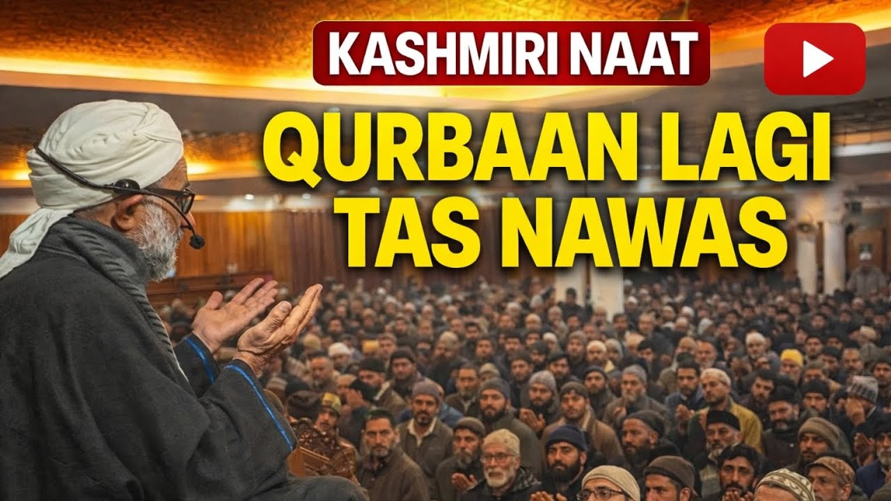 Kashmiri naat | qurbaan lagi tas nawas yas naav mohammad ﷺ chuiyay | mirwaiz charar-i-sharief
