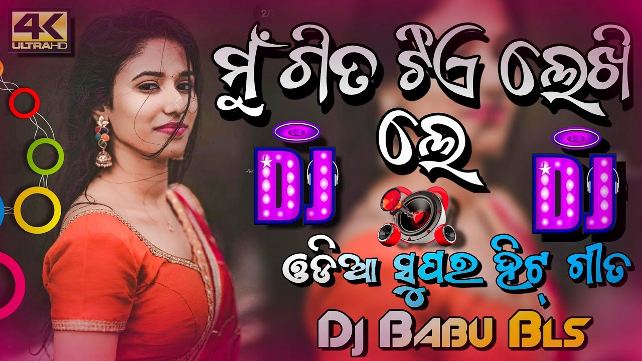 Mu Gita Tie Lekhile Tu Habu Mo Dj | Odia Album Dj Song | Dj Babu Bls