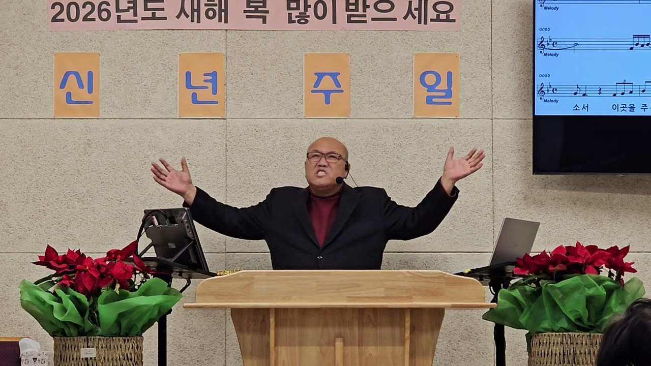 20260107 수요출애굽기강해(10) 윤석경목사  하나님이 내리시는 재앙2(출9:27-35)