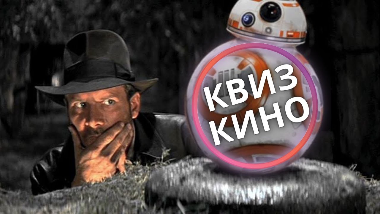 КИНО КВИЗ #8| Угадай фильм по кадру, диалогу, описанию