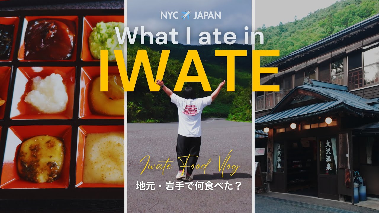 Iwate Food Vlog 🇯🇵 | Everything I Ate During My Time Back Home in Japan