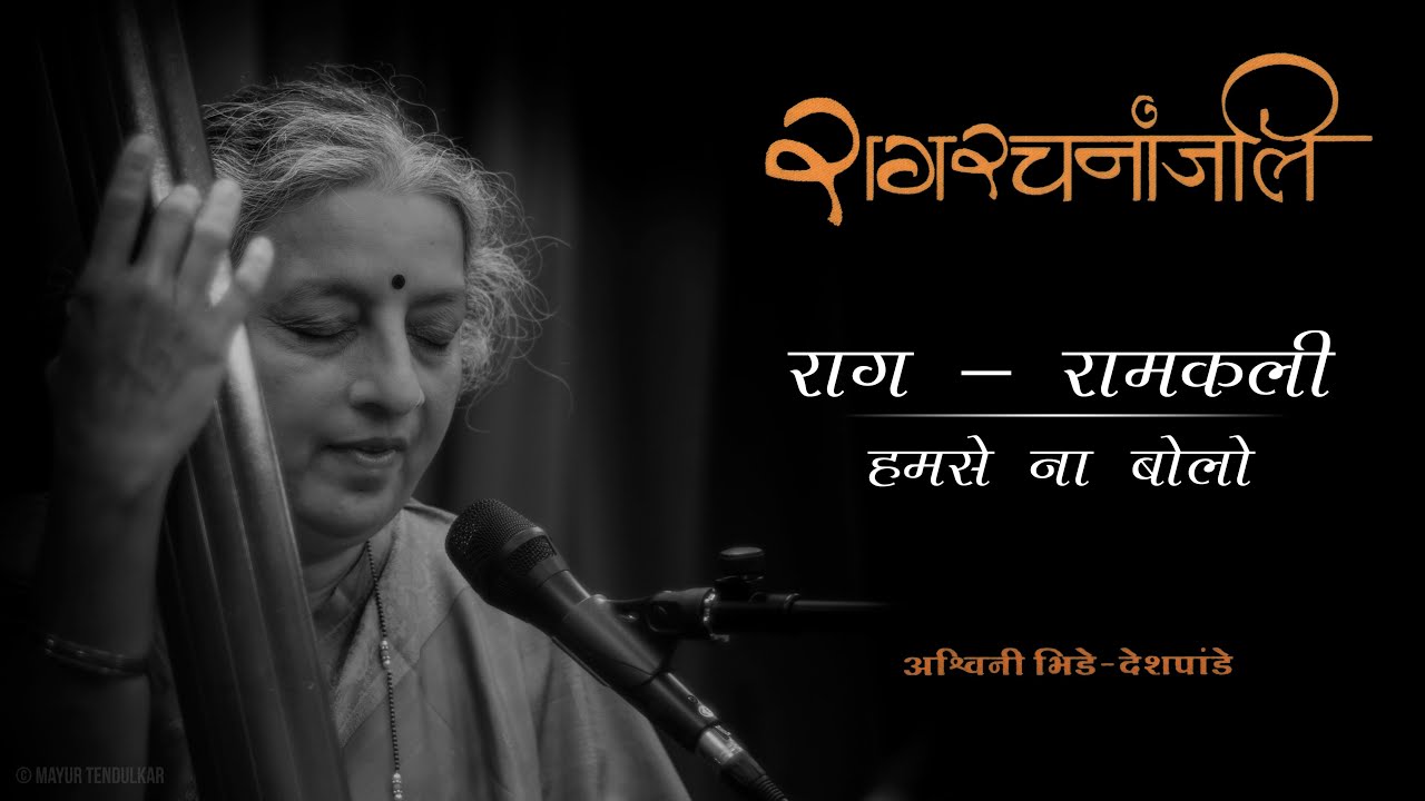 7 Raag Ramkali - Hamase Na Bolo Baalama