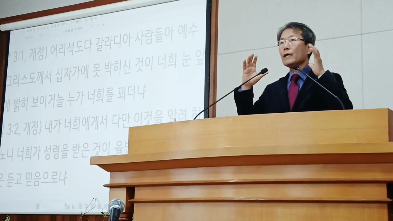 (주일설교)갈라디아서3장 율법의저주(10) 2026.1.25 손홍종목사 