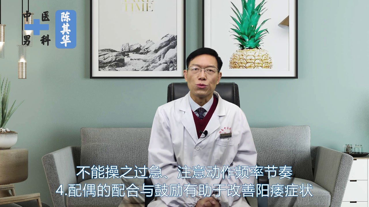 阳痿早泄如何心理治疗？医生忠言：做好5件事，很关键