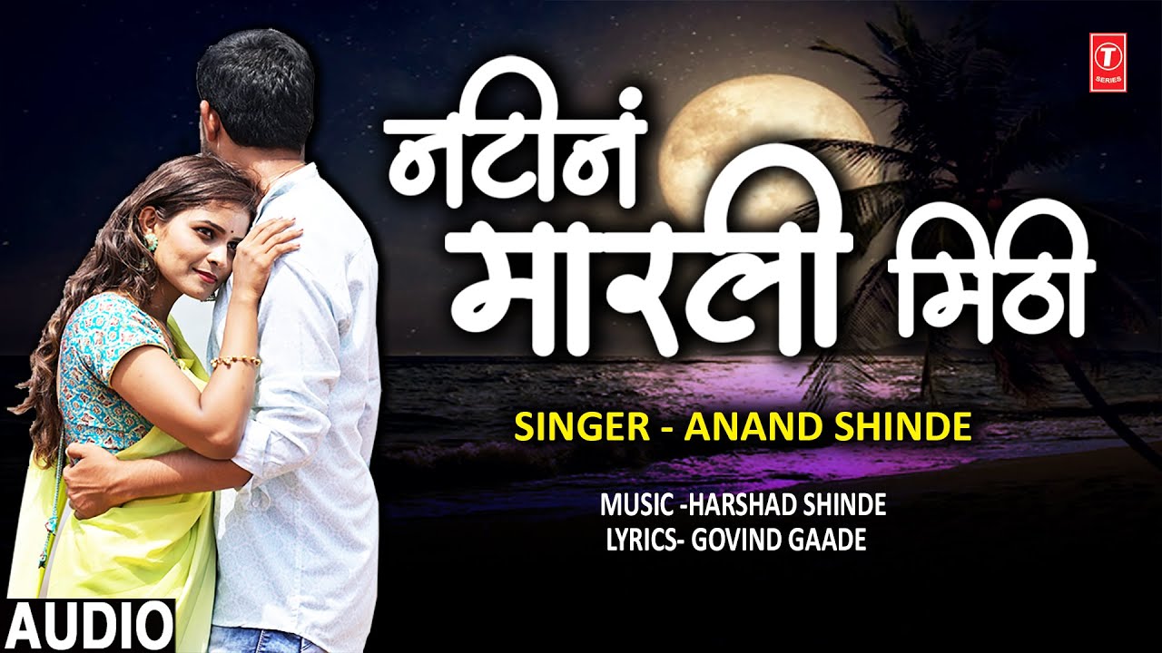 Anand Shinde&rsquo;s Natin Marli Mithi | Trending Marathi Song 2025 | Marathi Lokegeet Hit