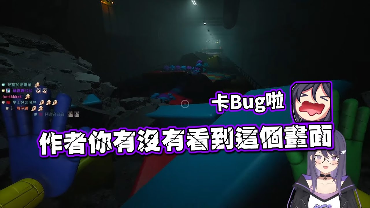 【KSP精華】遊戲不恐怖就是有點bug - Poppy Playtime