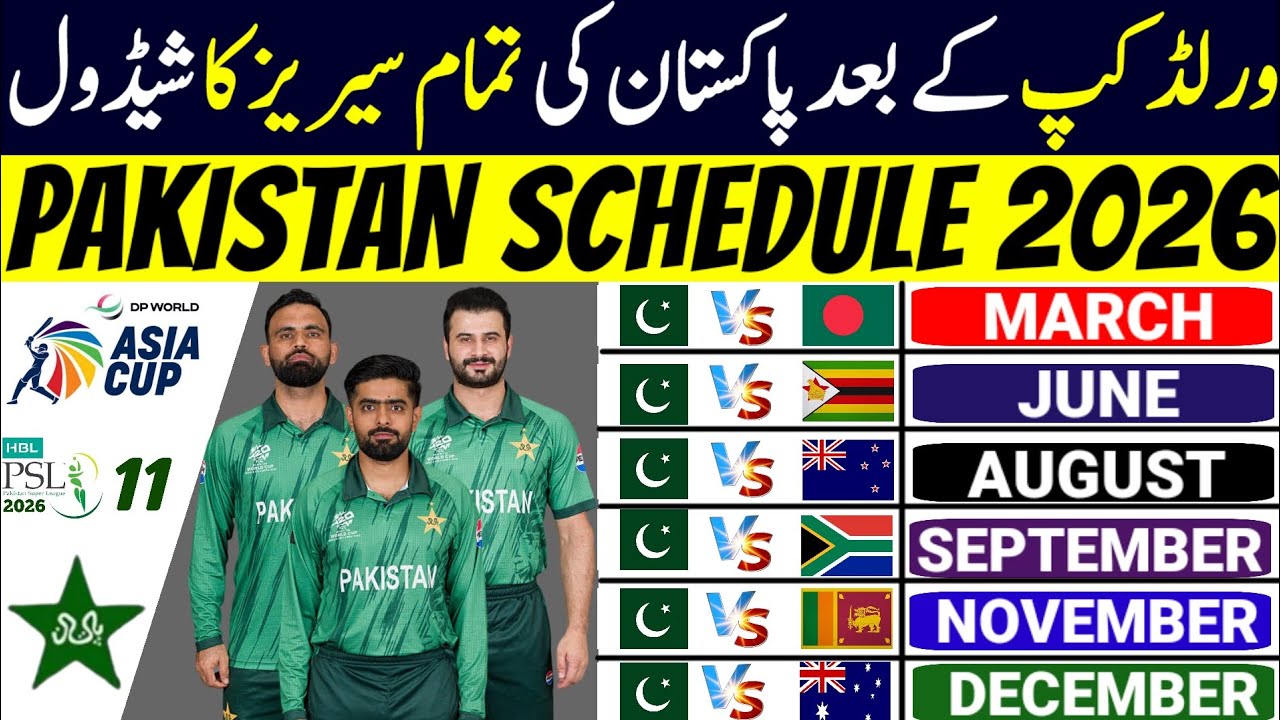 Pakistan All Series Schedule After T20 World Cup 2026 | Pakistan Schedule 2026 |Pakistan Next Series