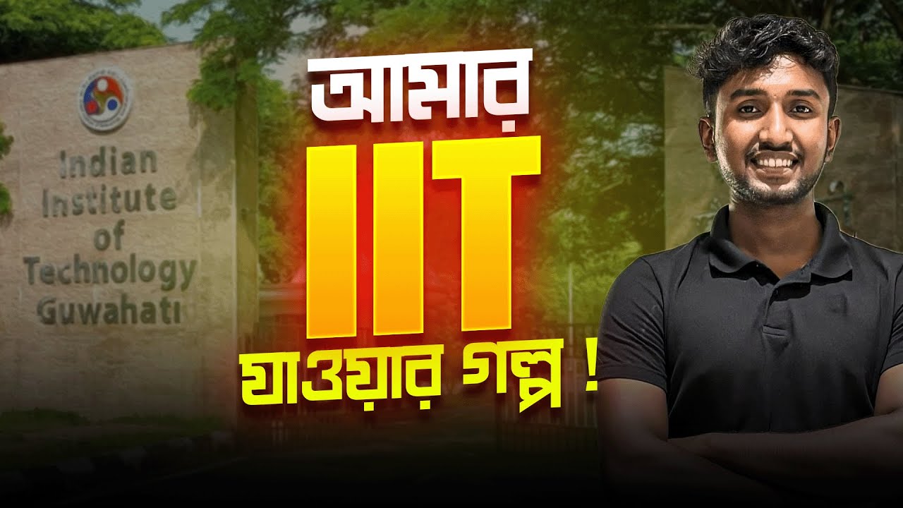The IIT DREAM : My Journey to IIT Guwahati | LET'S IMPROVE @sayaniitg
