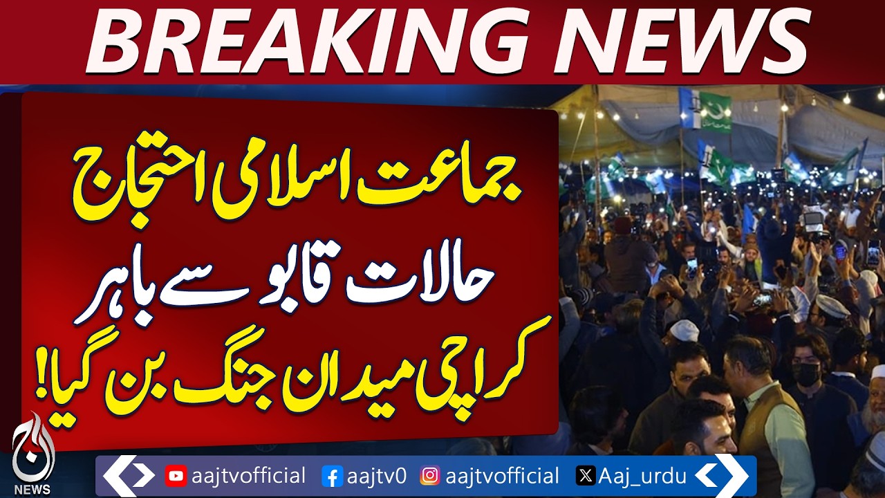 Jamaat-e-Islami Protest Karachi | Police Lathi Charge & Tear Gas | Sindh Assembly March