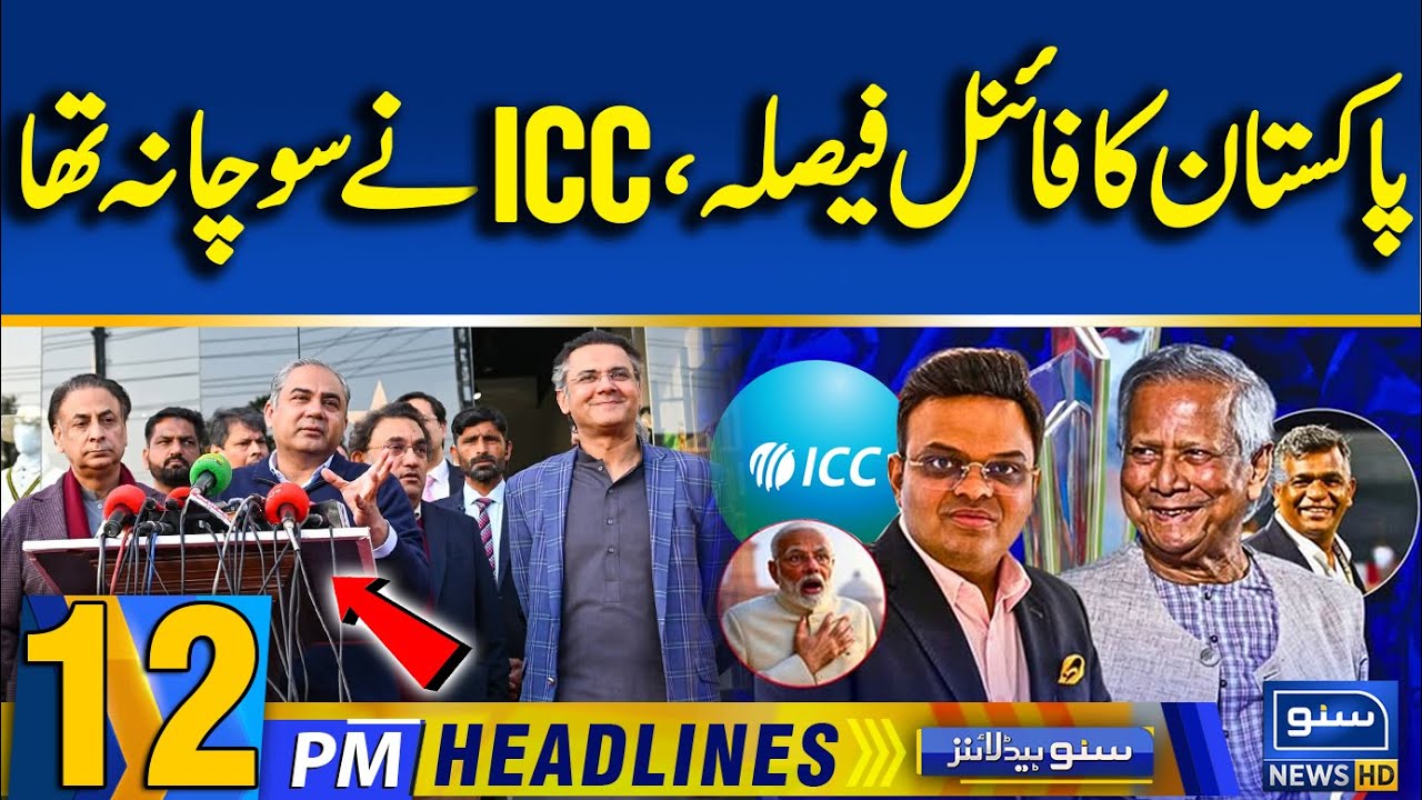 Pakistan vs ICC Jay Shah | Pakistan T20 World Cup | Bangladesh out of T20 WC | 12PM News Headlines