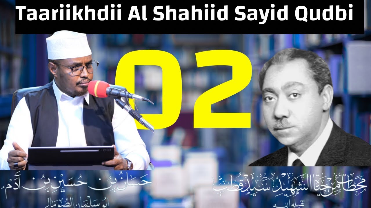 02 Qayb Kamid ah Taariikhdii Al Shahiid Sayid Qudbi || Sh Xassaan abu salmaan