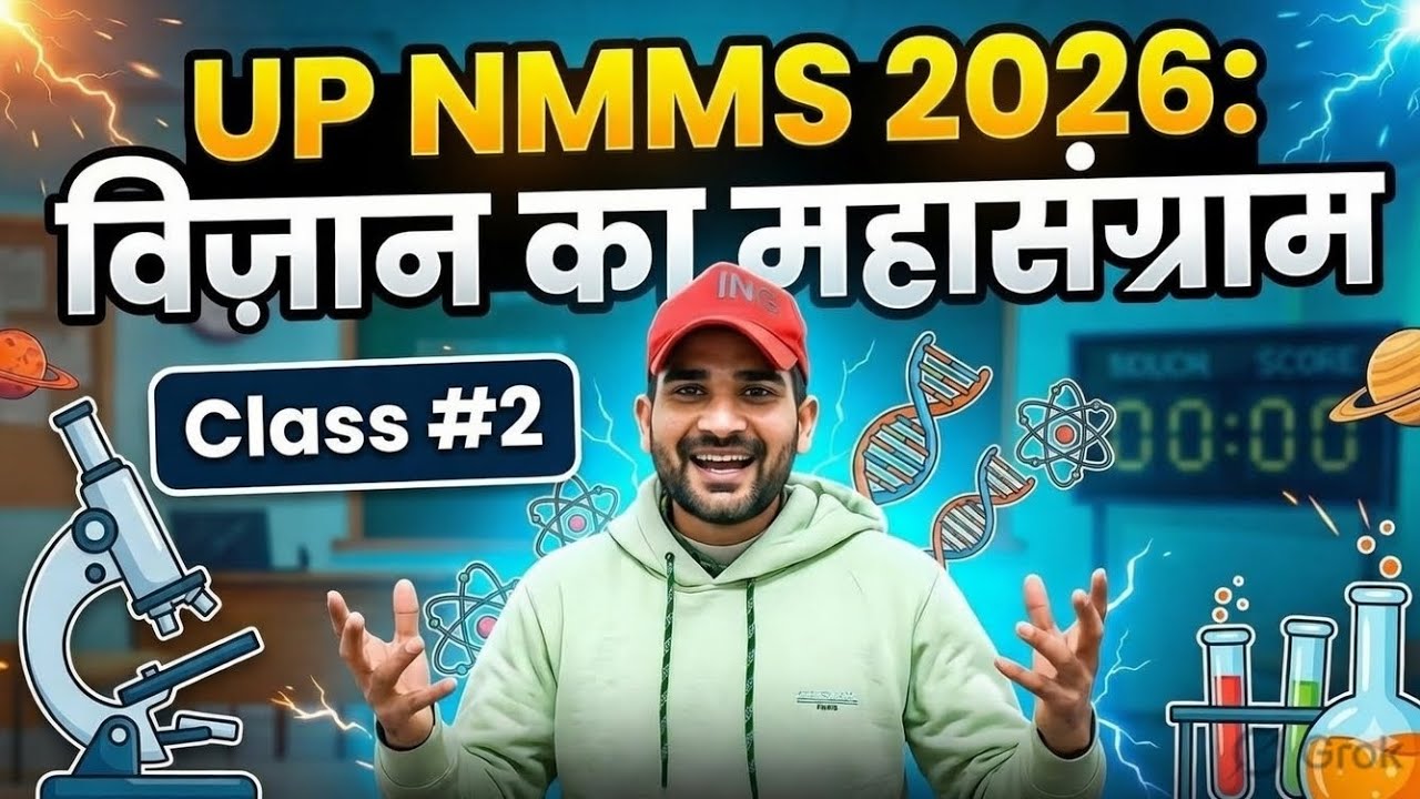 UPNMMS 2026. SCIENCE 600 SERIOUS.  2# CLASSS