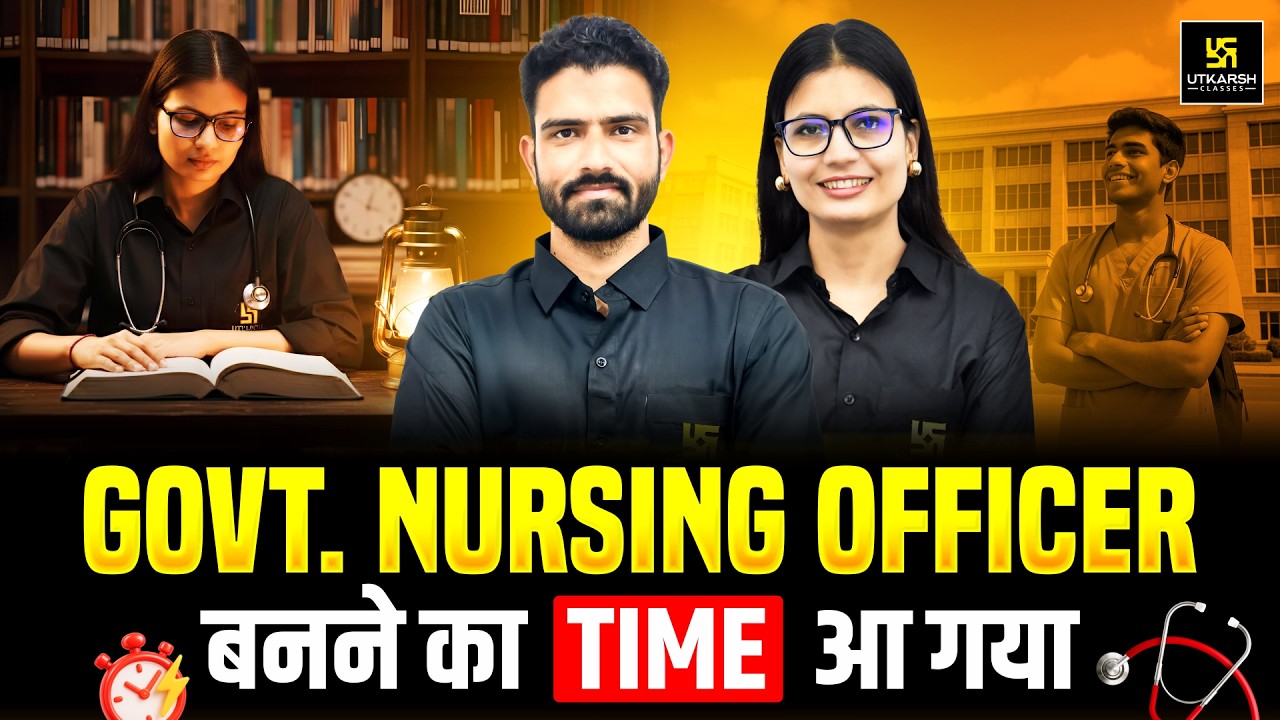 AIIMS Nursing Officer ⚡ NORCET | RRB | CHO | Govt. Nursing Officer Banne ka Mouka 💪