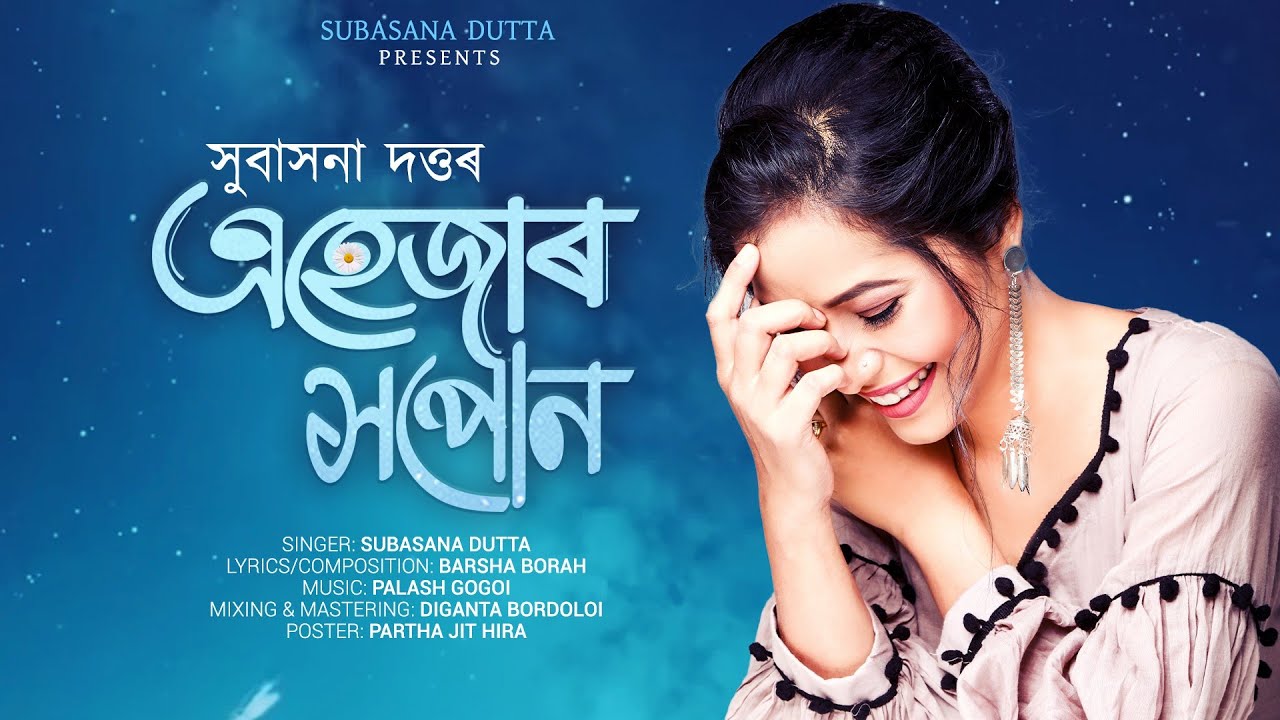 Ehejar Xapon - (Audio) | Subasana Dutta | Barsha Borah | Palash Gogoi | New Assamese Song 2023