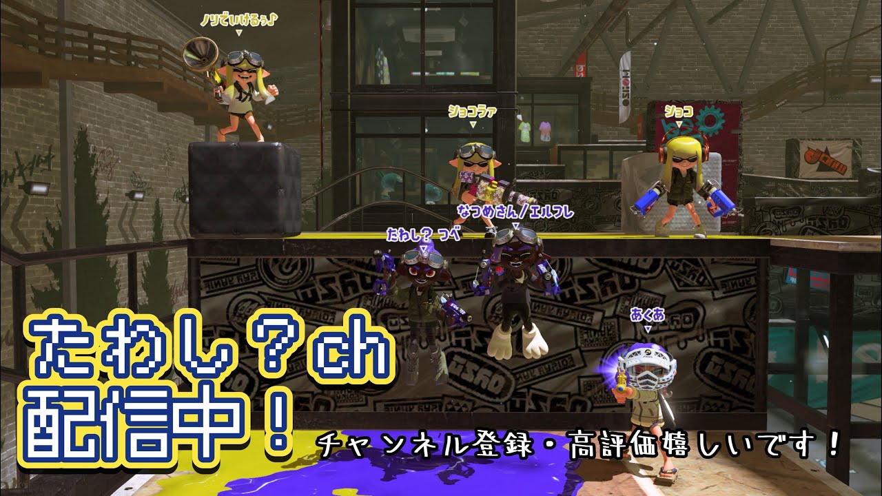 【〆】光のスプラトゥーン配信Part290【スプラトゥーン３】