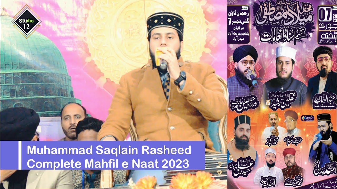 Saqlain Rasheed I Complete New Mahfil e Naat I Salana 3rd Program Al Quran Academy 2023