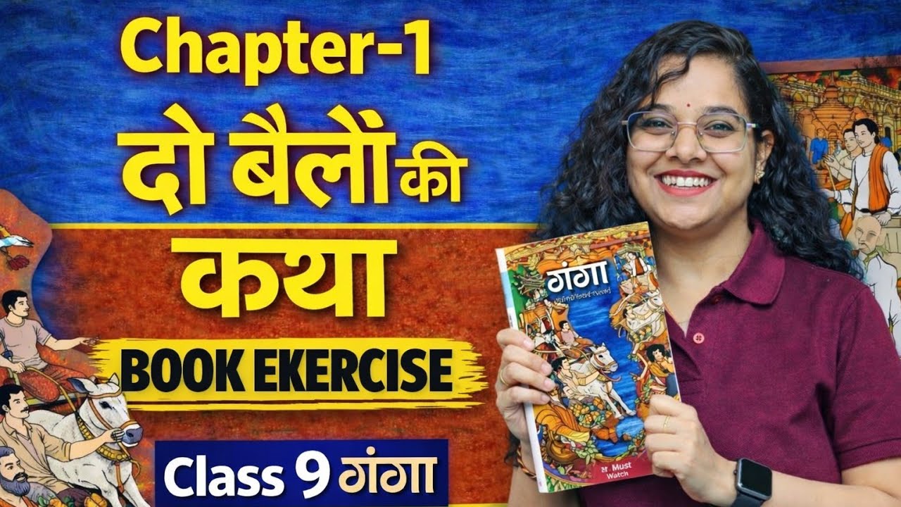 Class 9 Hindi Chapter 1 | Do Bailon Ki Kahani Book Exercise | Full Explanation | NCERT 2026 Ganga