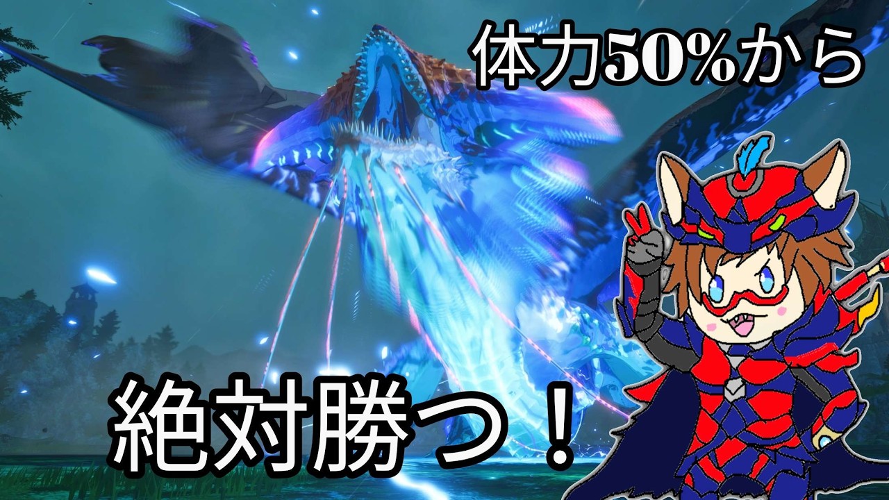 モンスターハンターストーリーズ３ネロに挑戦配信