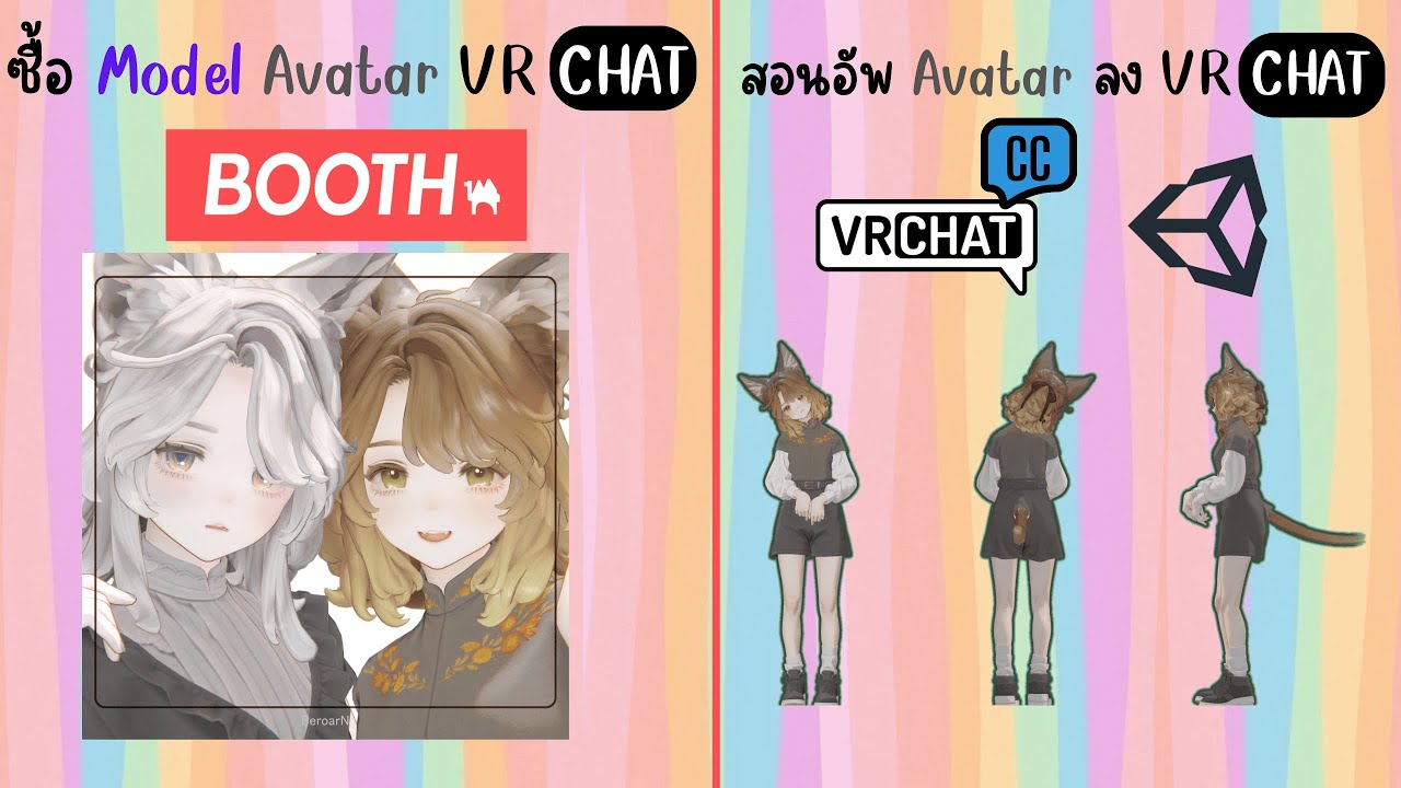 พาซื้อ Modle Avatar และ สอนอัพ Avatar VRChat ง่ายๆ !