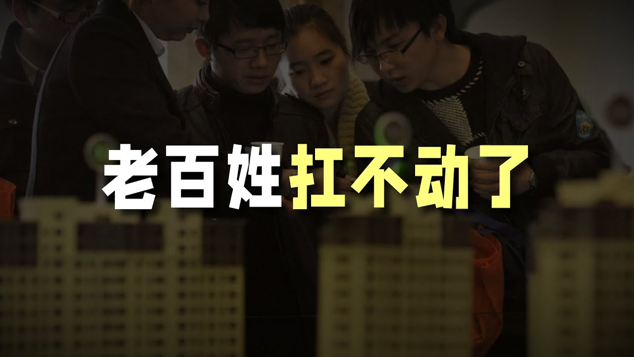 中国居民，开始去杠杆