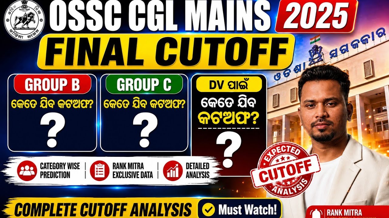 OSSC CGL 2025 final cutoff and revised answer key 😯 #ossc #osssc  #cutoff 