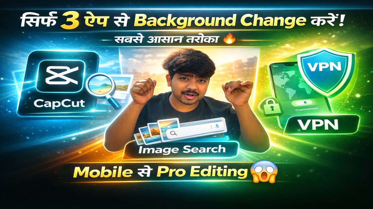 Mobile से Background Change करना सीखें | सिर्फ 3 Apps 😍| करना अब आसान | CapCut Trick 😍