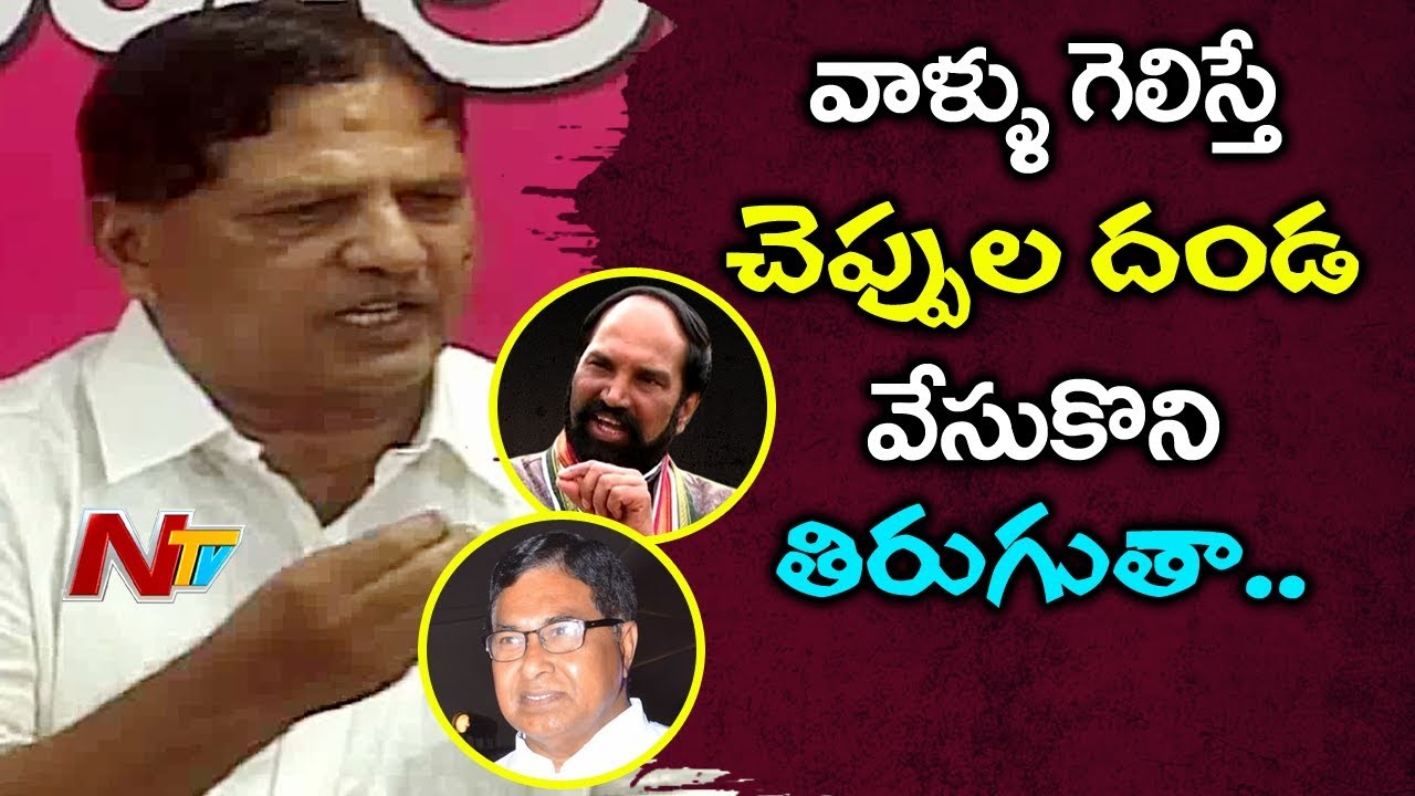 TRS Leader Bhaskar Rao Open Challenge to Congress Leaders Uttam Kumar & Jana Reddy | NTV
