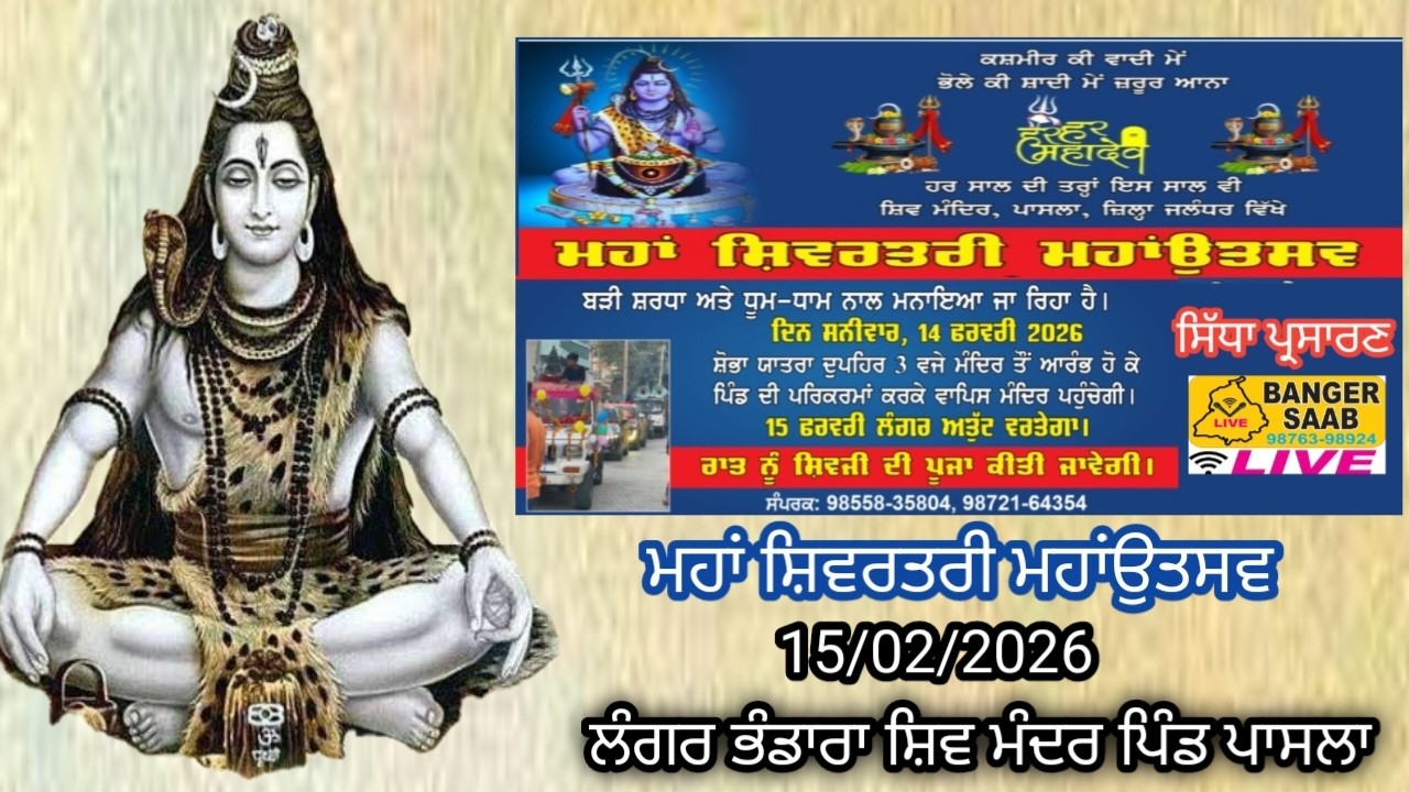 🔴LIVE MAHA SHIVRATRI || PIND PASLA || SHIV MANDIR || LANGAR BHANDARA || JALANDHAR || 15/02/202
