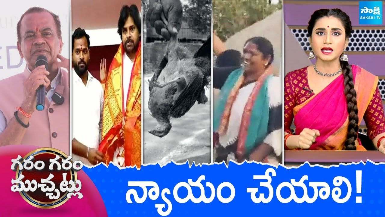 Garam Garam Varthalu Full Episode | Trending Videos | Telugu Viral Videos | 27-01-2026 | Sakshi TV