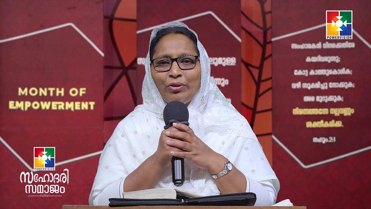 രണ്ട് ഓർമ്മപ്പെടുത്തലുകൾ || Sis. Reny Roy || Sahodhari Samajam || Powervision TV