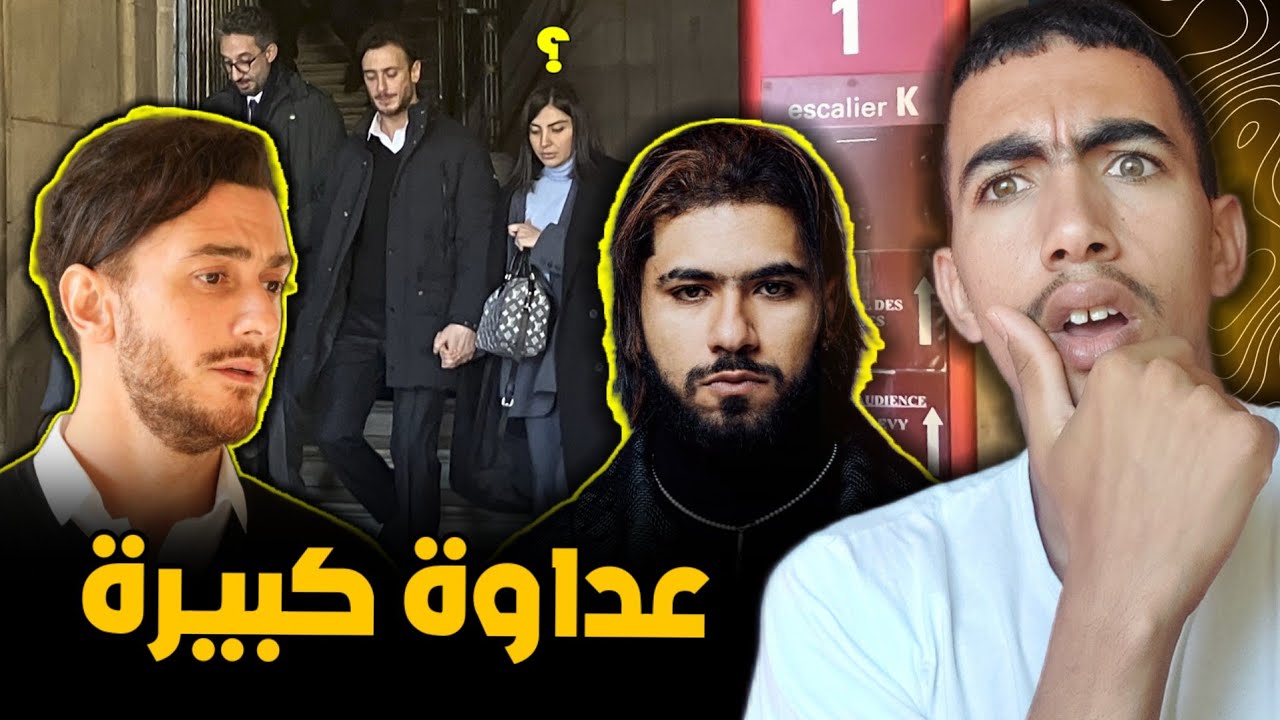 شنو المشكل لي واقع بين الغراندي طوطو وبين سعد المجرد ؟ واش سعد هو لي غالط 😱