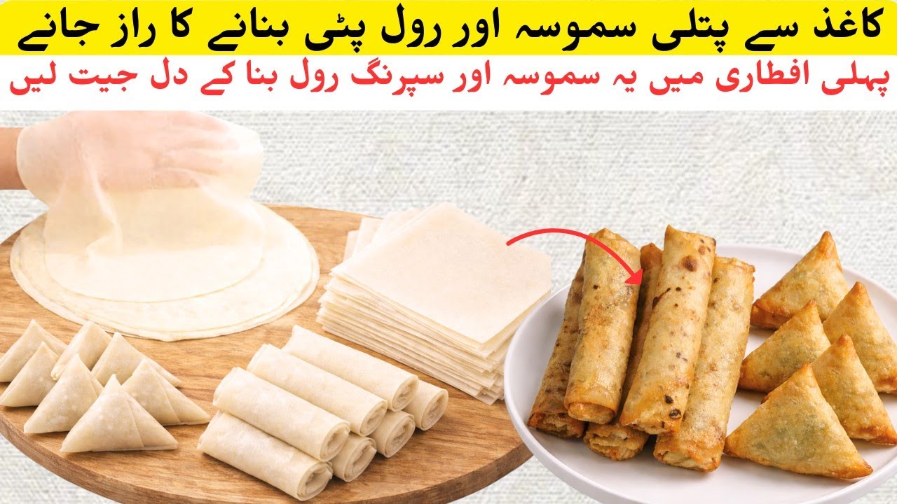How to Make Samosa Patti & Spring Roll Patti at Home | Ramzan Iftar Special by Taste with Shahida