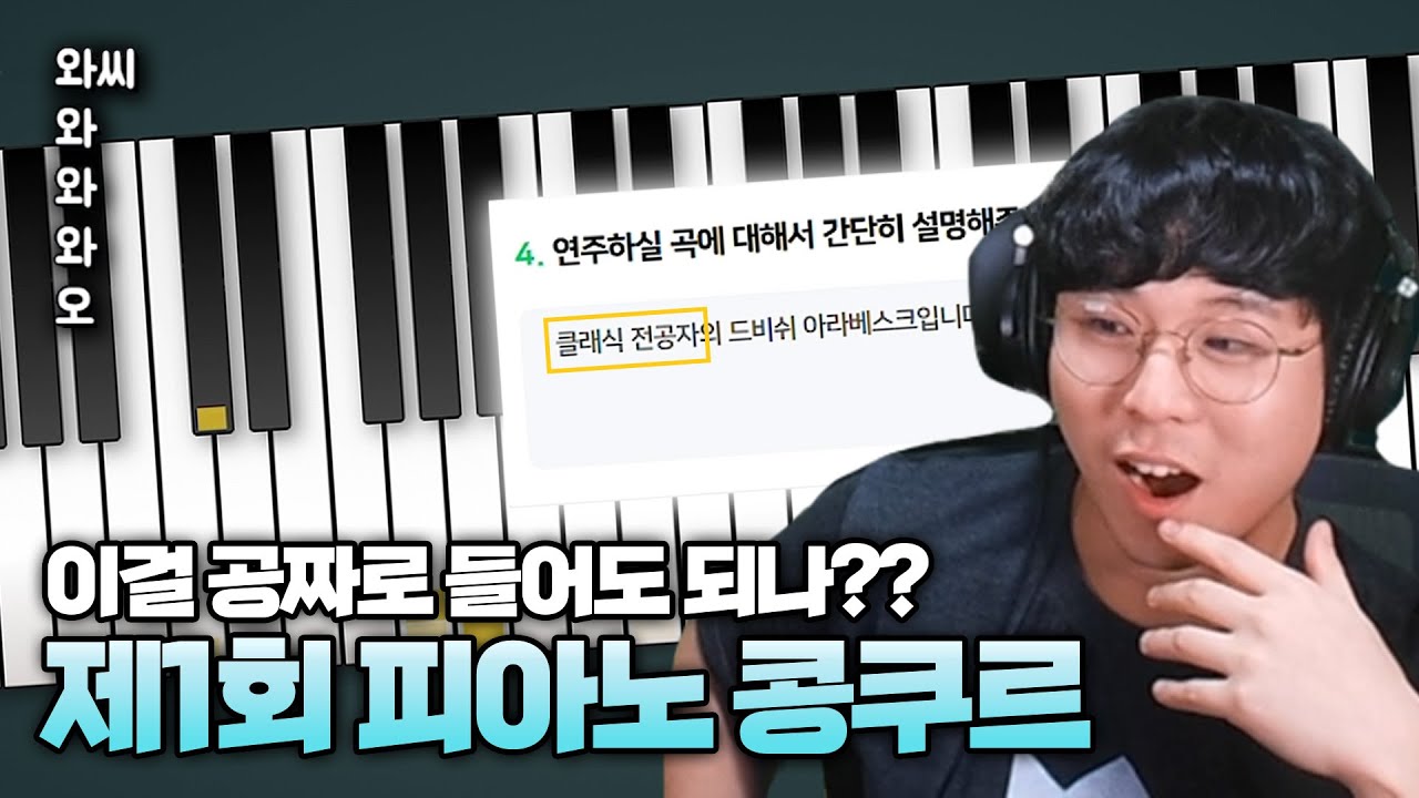 88키 리듬게임 장인들 왜이렇게 많아ㄷㄷ;