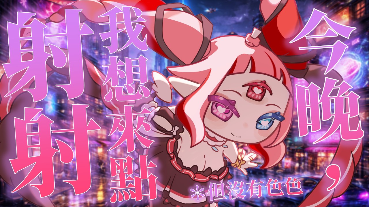 【 APEX 】┃今晚，我想來點射射！┃風鈴芽依TrumpetMei┃#鈴芽俐齒 #vtuber #Apex英雄