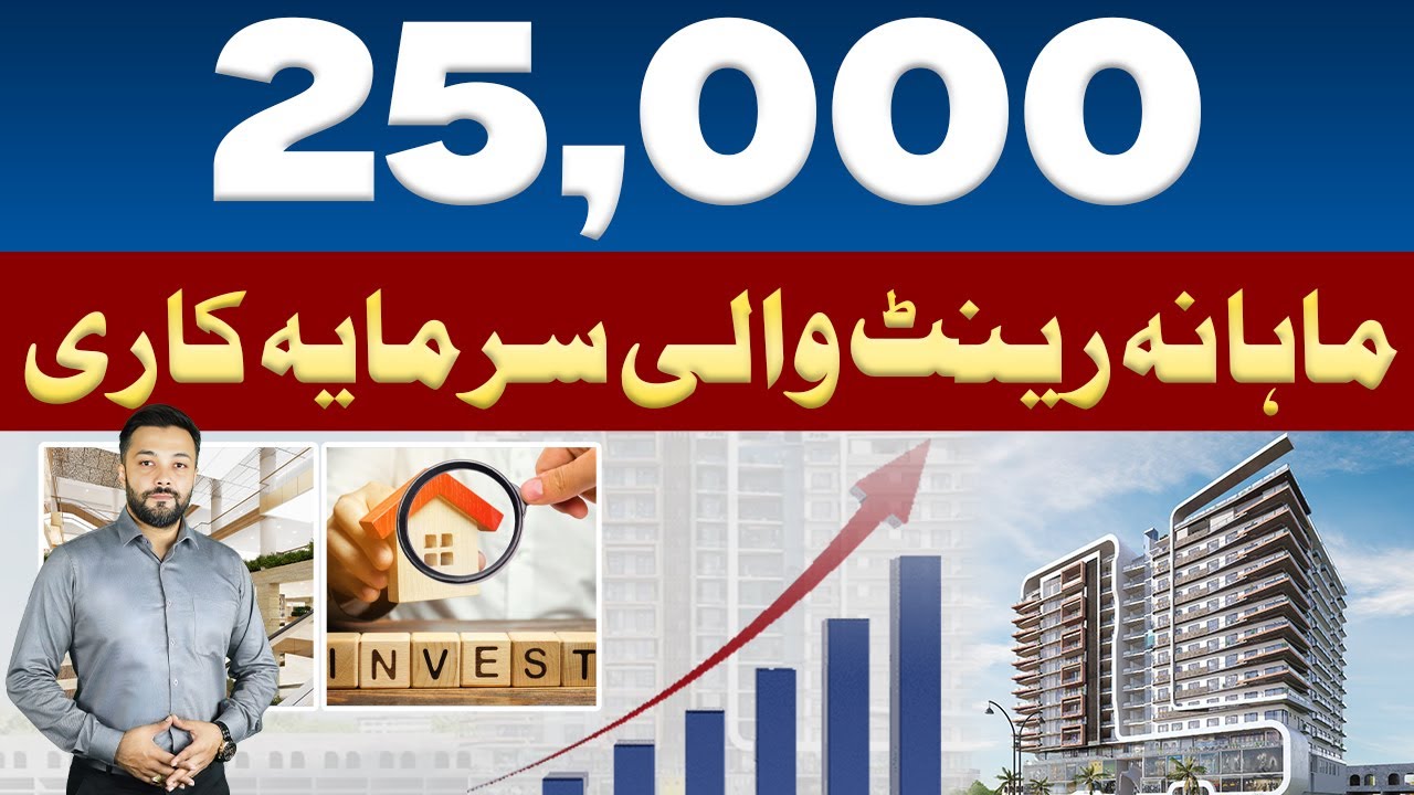 Торговый центр Bahria Sky Mall | Предложение ежемесячного арендного дохода | Bahria Orchard, фаза...