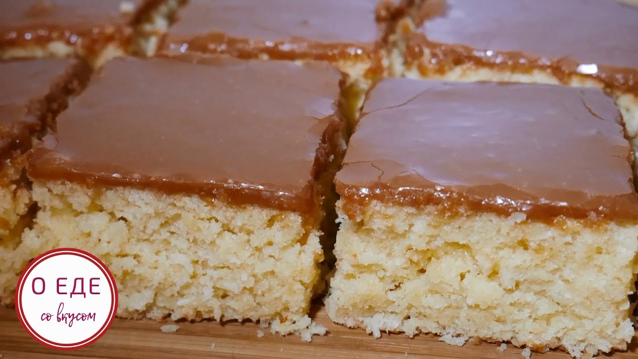 Простой и ЛЮБИМЫЙ  КОКОСОВЫЙ пирог.