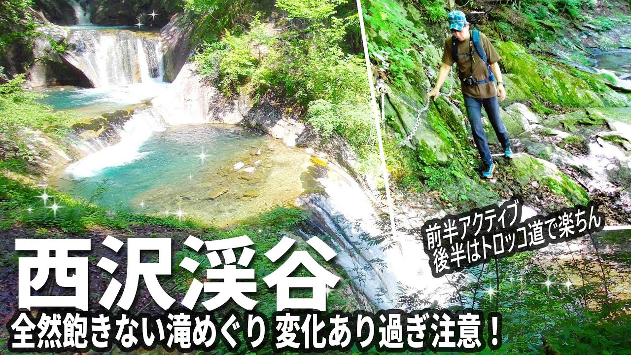 【西沢渓谷】ひんやり涼やか滝めぐり✨爽やかミストでリフレッシュしてきた2025.6.29