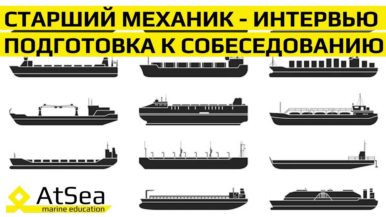 Судовое топливо, бункеровка, SECA в Средиземном море и AI-автоматизация на флоте - Темы Интервью