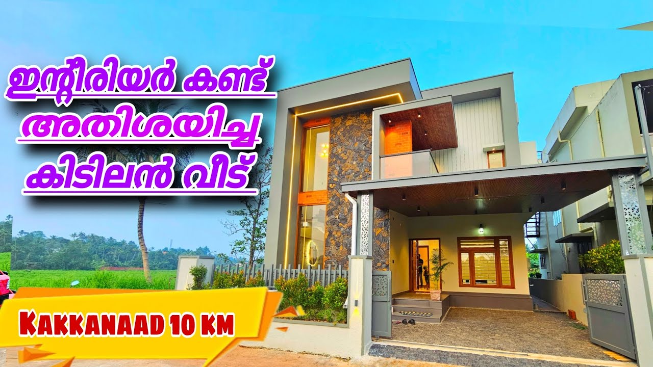 ഇന്റരിയറും എക്സ്റ്റീയറും ഒരുപോലെ  ഭംഗിയായാൽ ദേ... ഇത്പോലെ ഇരിക്കും...#villa #home #architecture 
