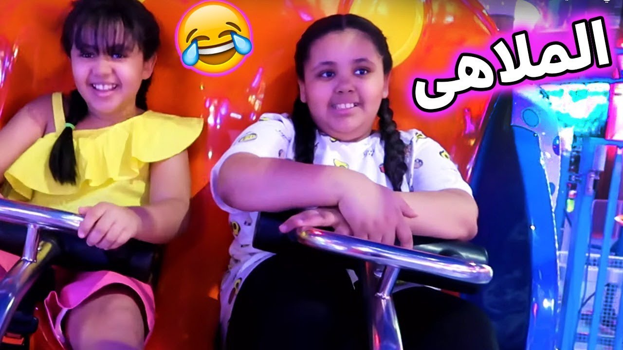 لعبنا في الملاهي في اليوم الوطني😍