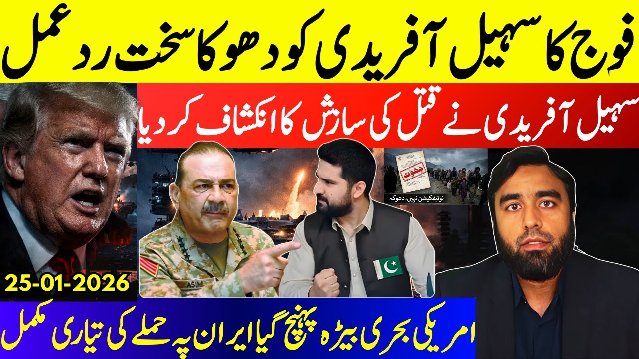 **Hafiz Attacks CM KP**Sohail Afridi & Day Ultimatum || Who Is Behind Tirah Operation | US Prepared