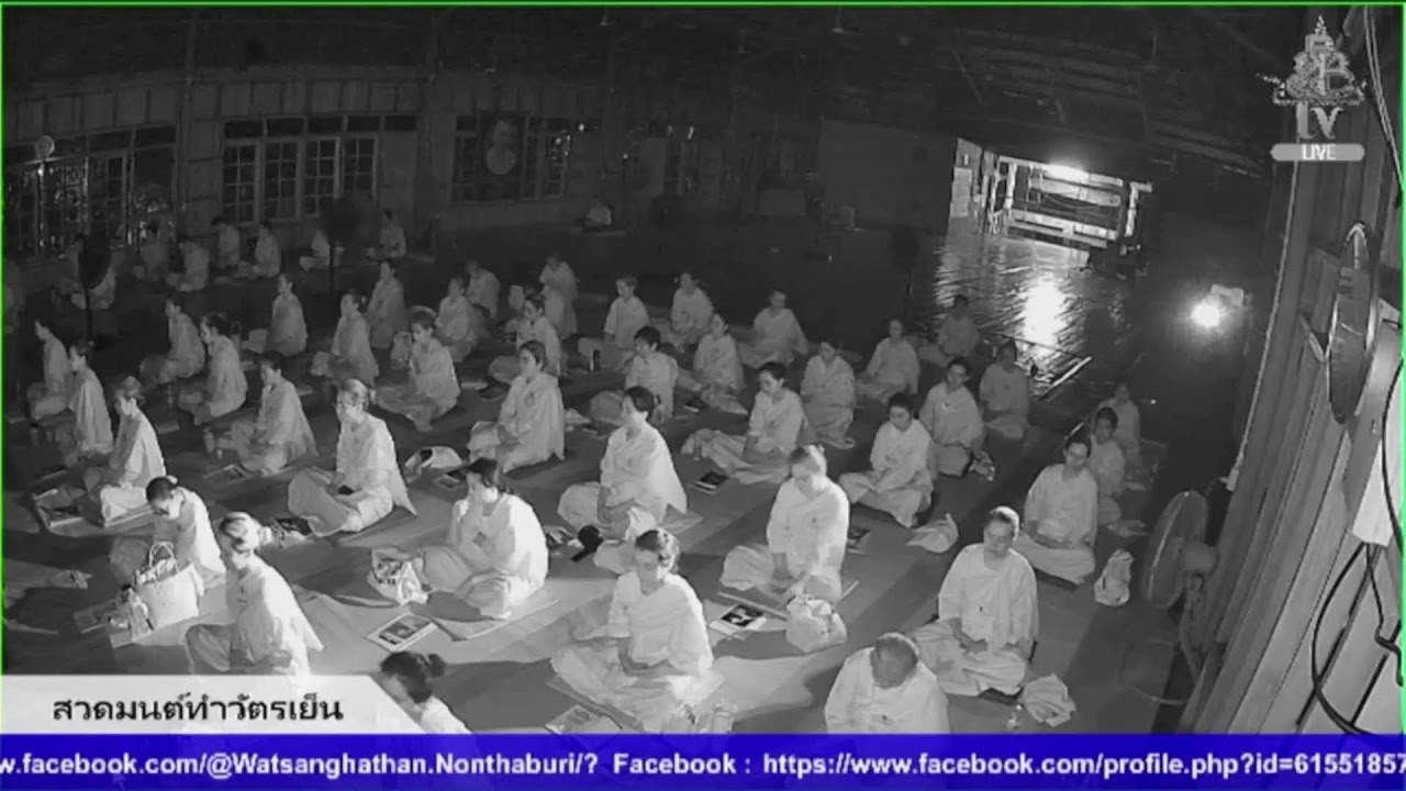 Live สด สวดเจริญพุทธมนต์ และสวดมนต์ทำวัตรเย็น