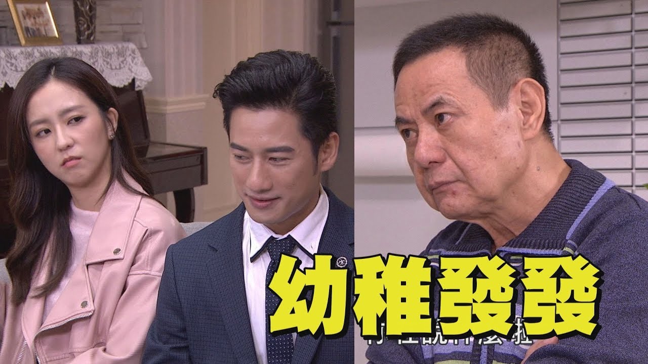 【必勝大丈夫】EP18 明陸登門天嵐家蹭飯 金發聯合天禎狂懟