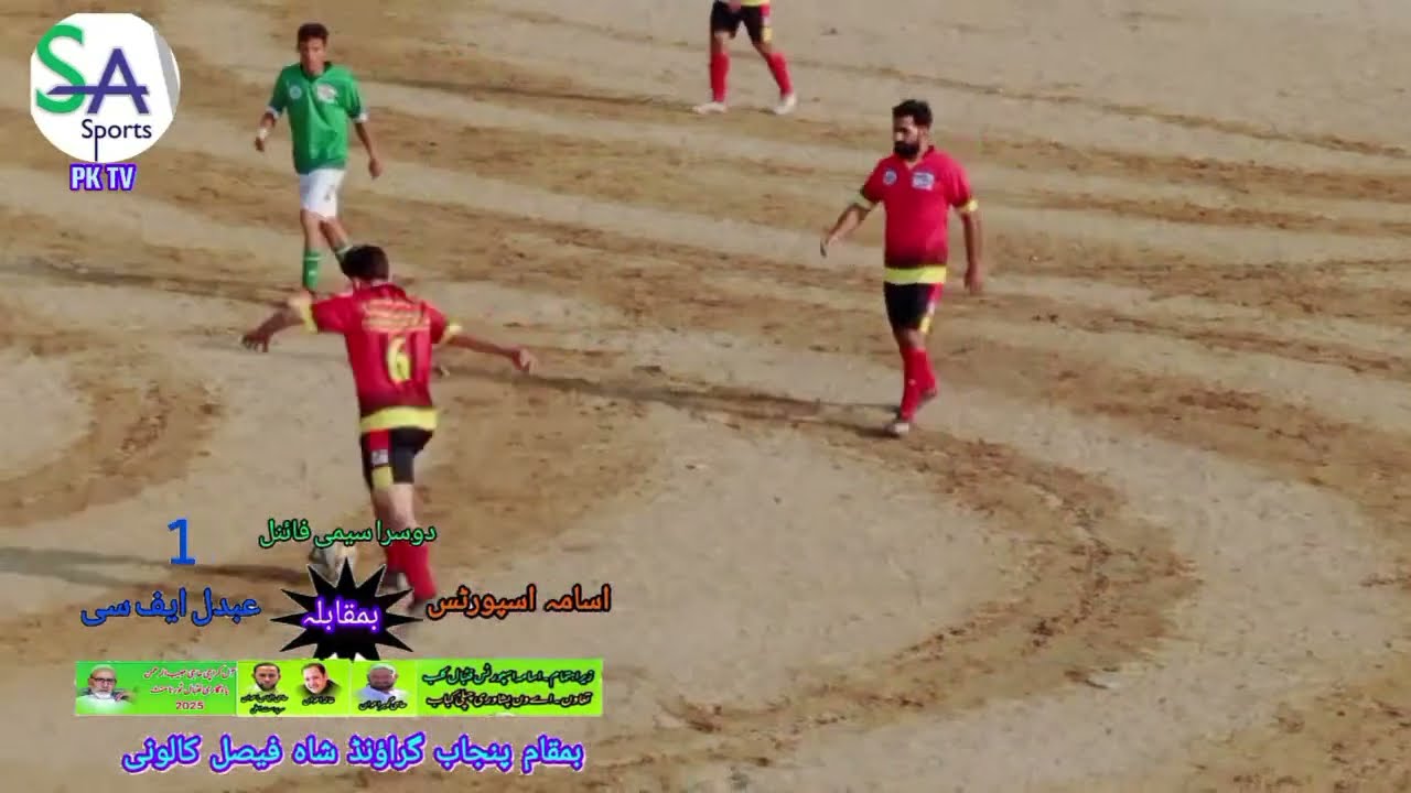 اور کراچی حاجی حبیب الرحمن اعوان یاد گاری  فٹبال ٹورنامنٹ کا شاندار میچ 