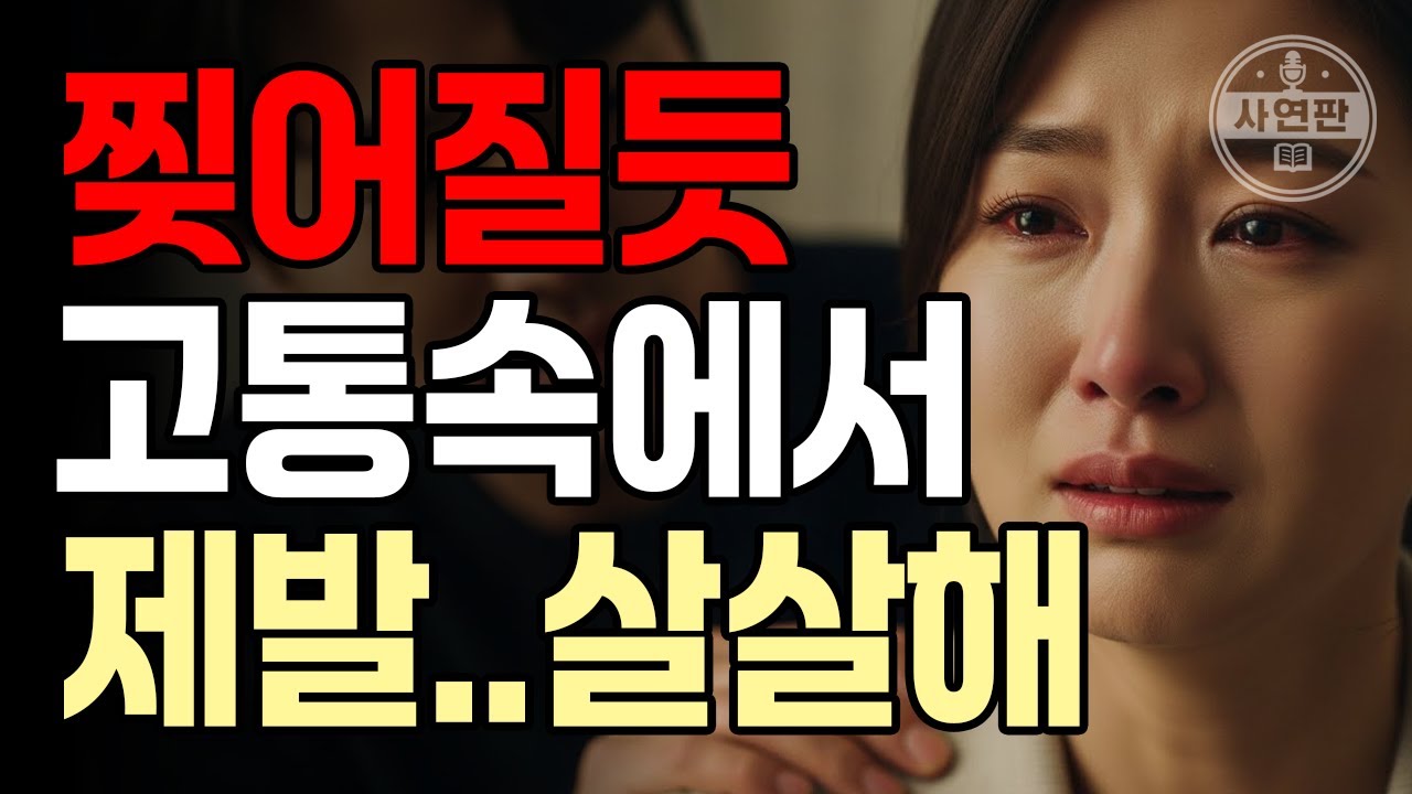 20년만에 재회한 첫사랑과의 뜨거운 그날 밤 이후, 또 다시 가슴 찢어지는 일이 생겼습니다