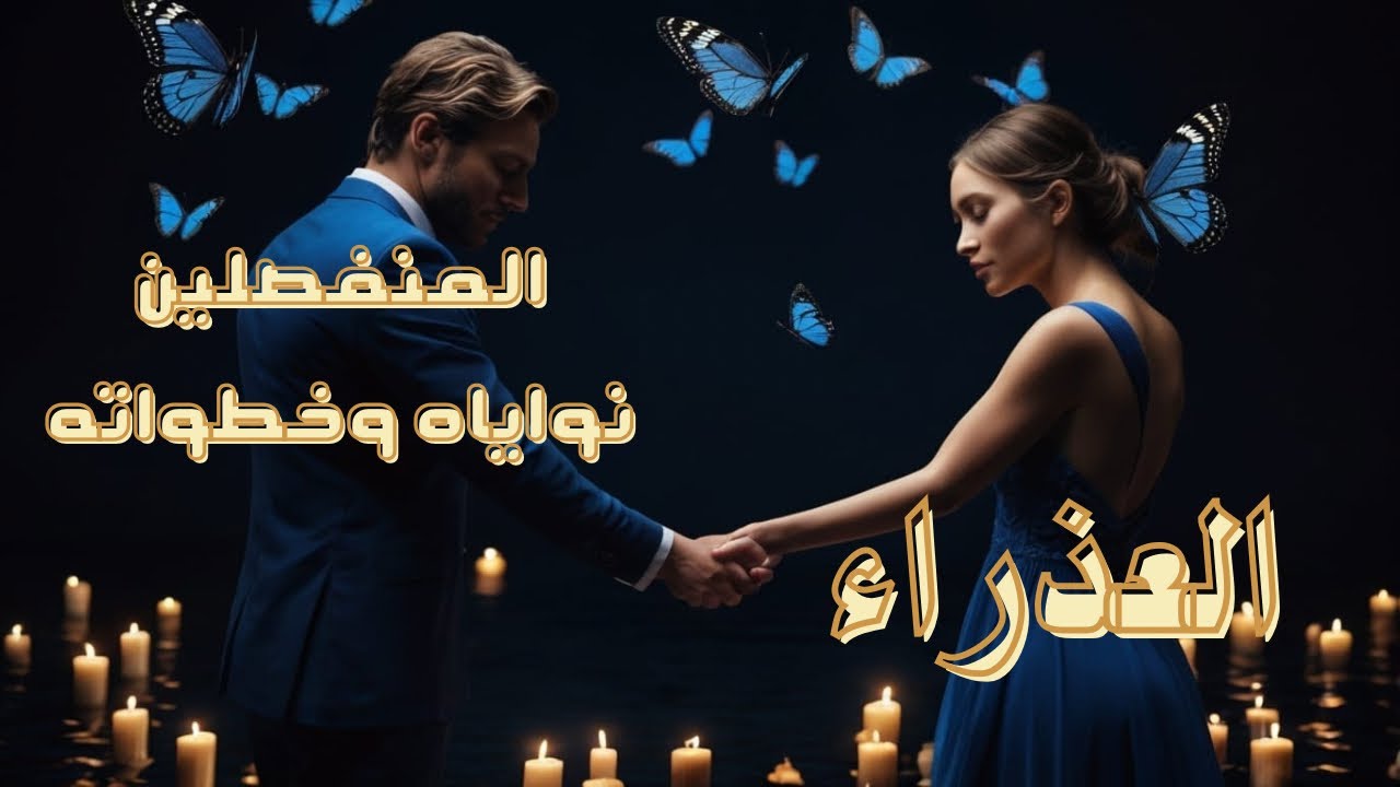 برج العذراء ♍️ والمنفصلين مشاعره فى العلاقه وخطواته ونواياه #tota_tarot #برج_العذراء
