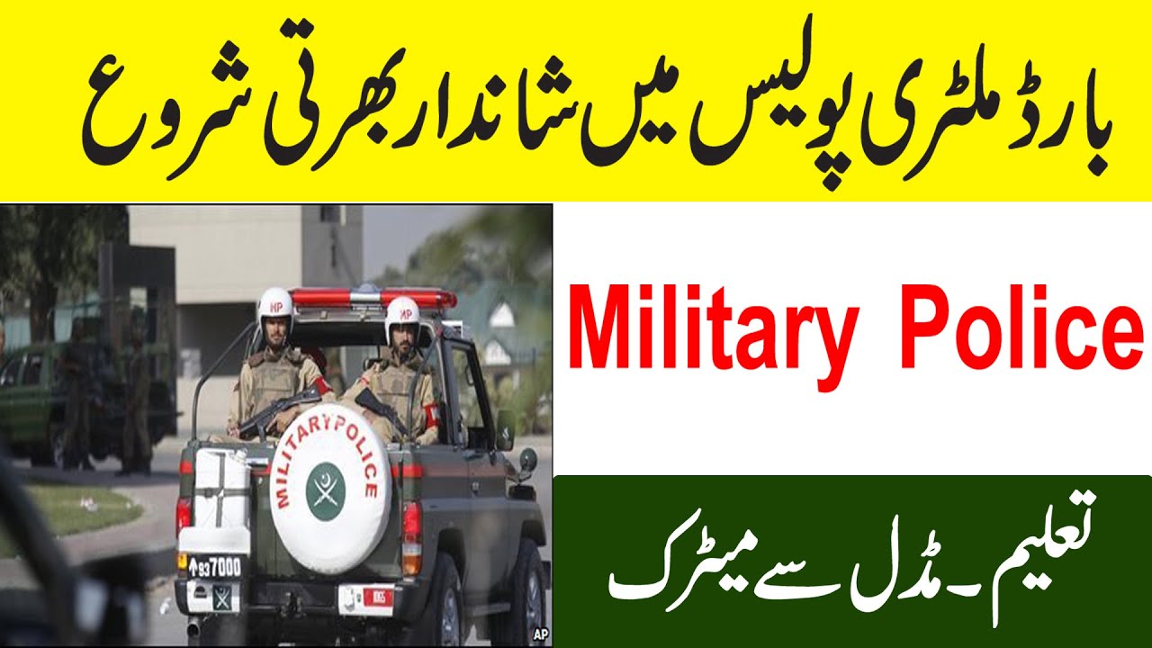 Border Military Police New Jobs 2020-2021 | How to Apply | Police Jobs 2021
